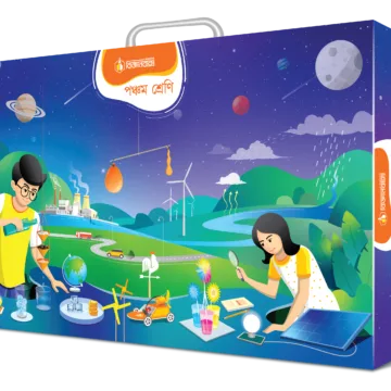 পঞ্চম শ্রেনীর বিজ্ঞানবাক্স