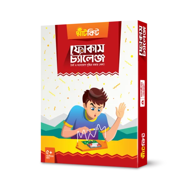 ফোকাস চ্যালেঞ্জ