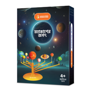 মহাকাশের জগৎ
