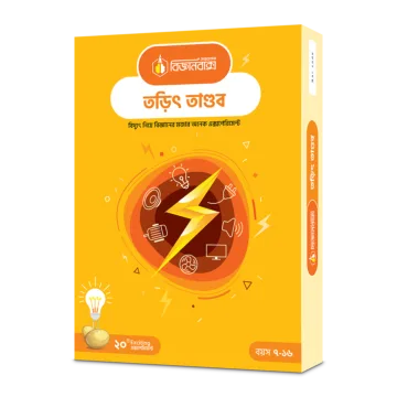 তড়িৎ তান্ডব