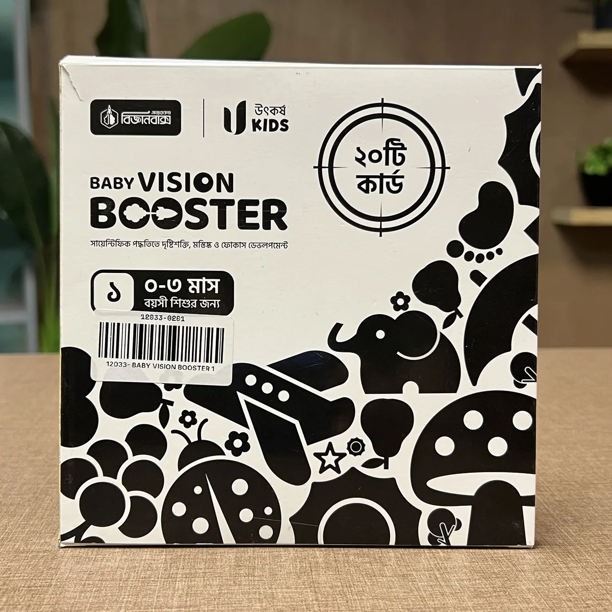 Baby Vision Booster বক্স (সামনে)