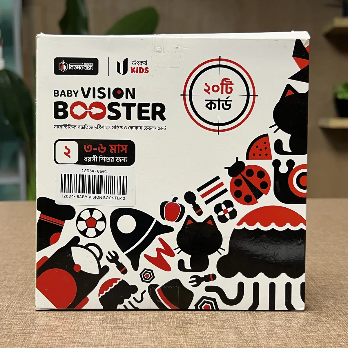 Baby Vision Booster বক্স (সামনে)