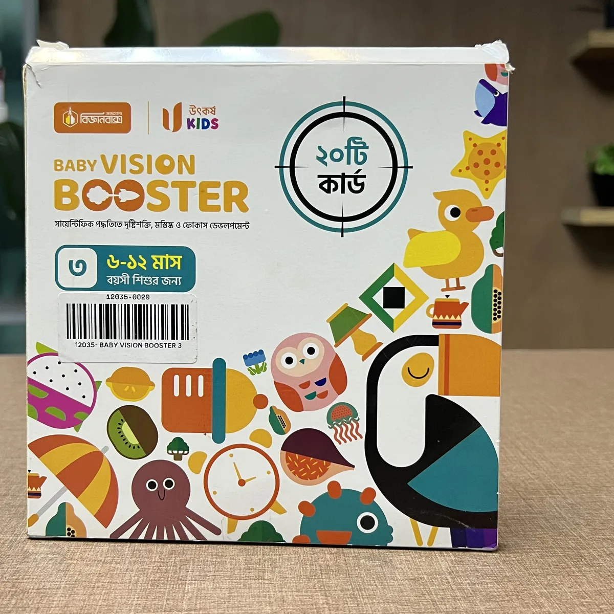 Baby Vision Booster বক্স (সামনে)